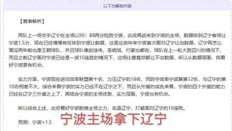 15天逆袭战：能否在13天历史阴影下，逆转13天败绩，书写客队荣耀篇章？
