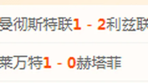 菲尔米诺心系利物浦：维尼修斯风采耀眼，但我更盼红军荣耀重归！